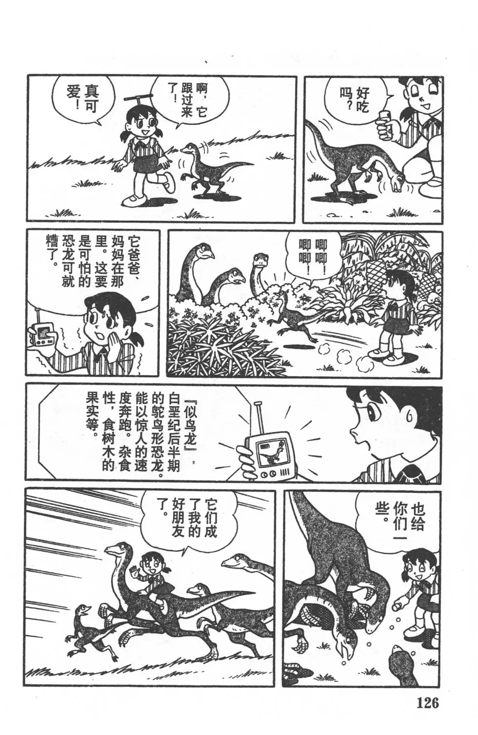 第123页