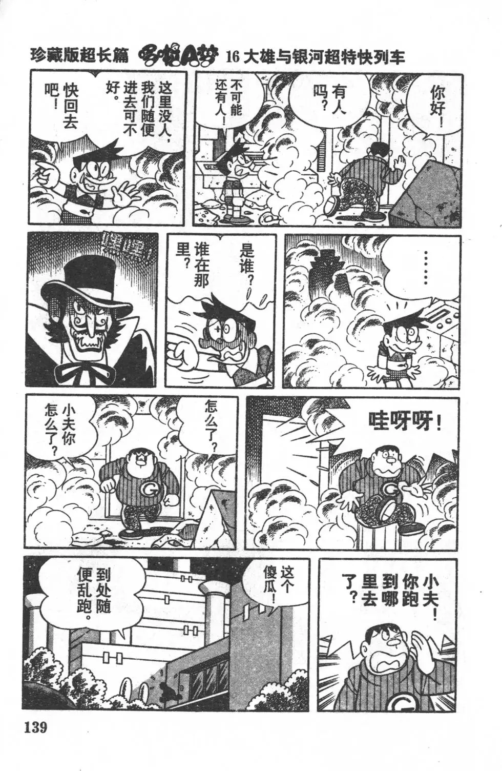 第136页