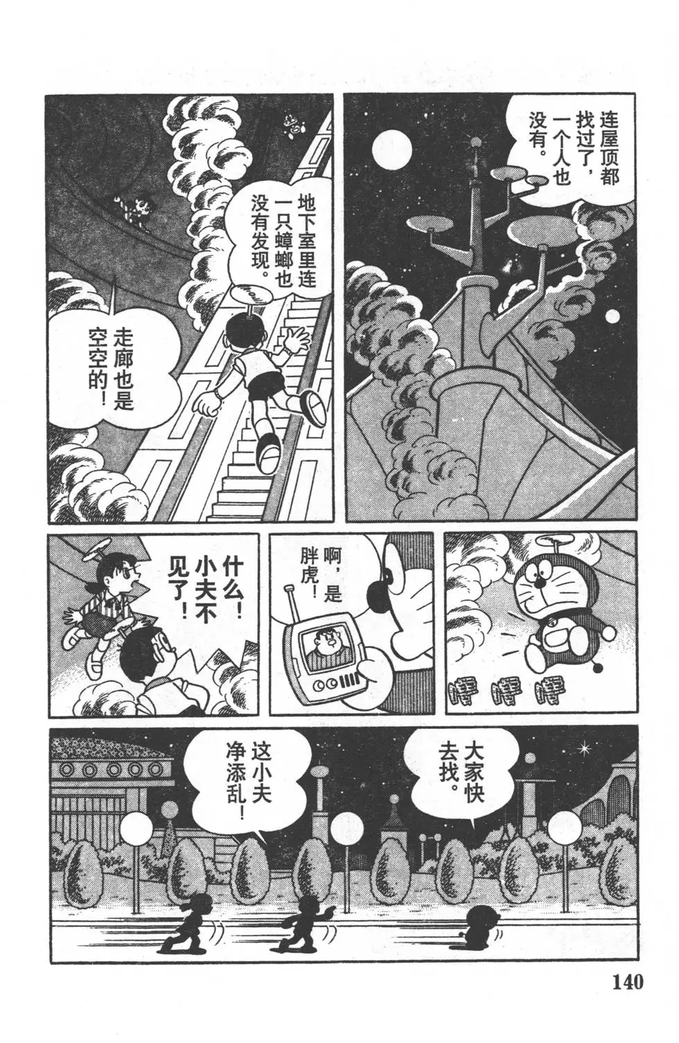 第137页