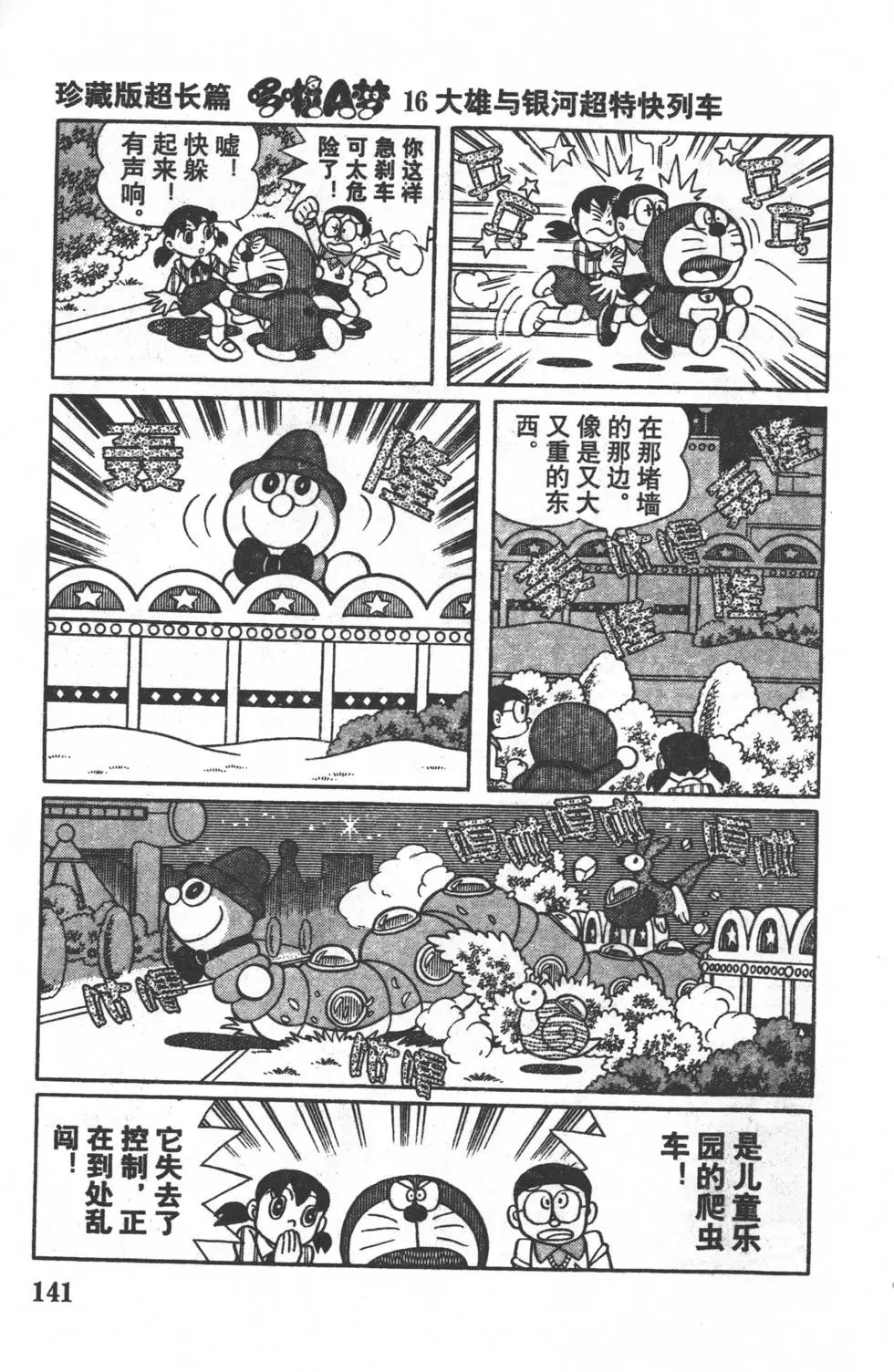 第138页