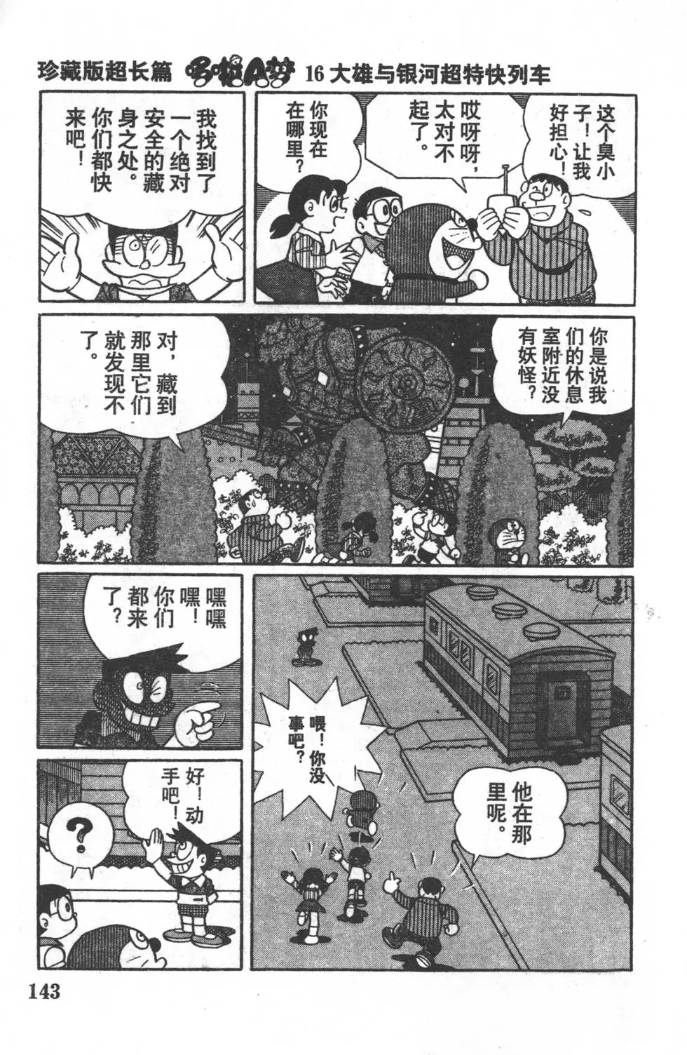 第140页