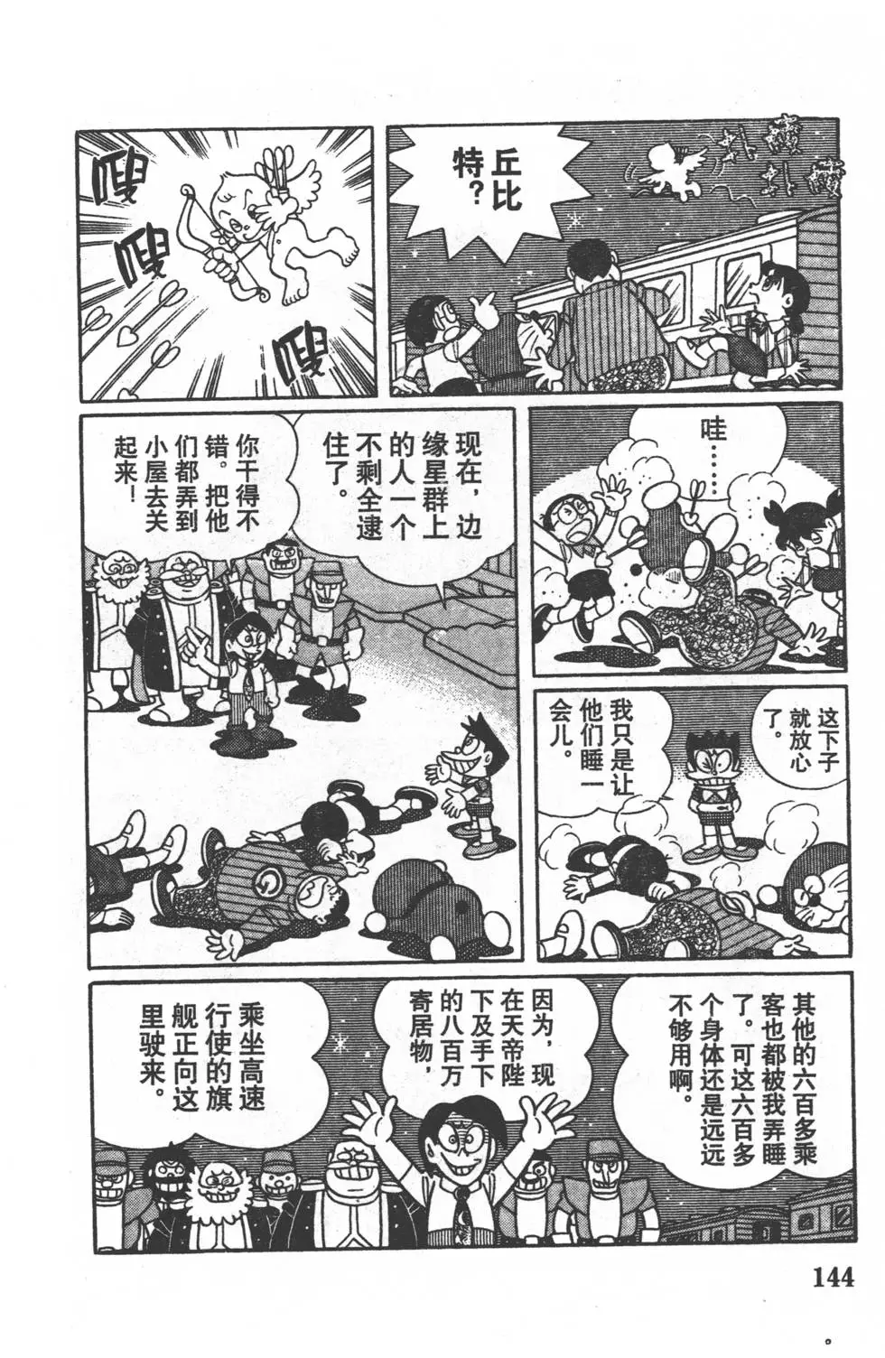 第141页