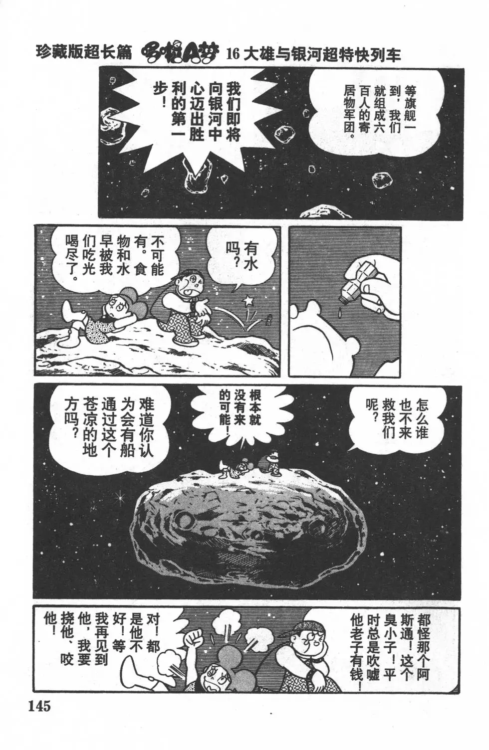 第142页