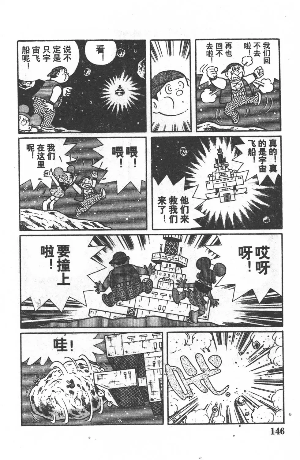 第143页