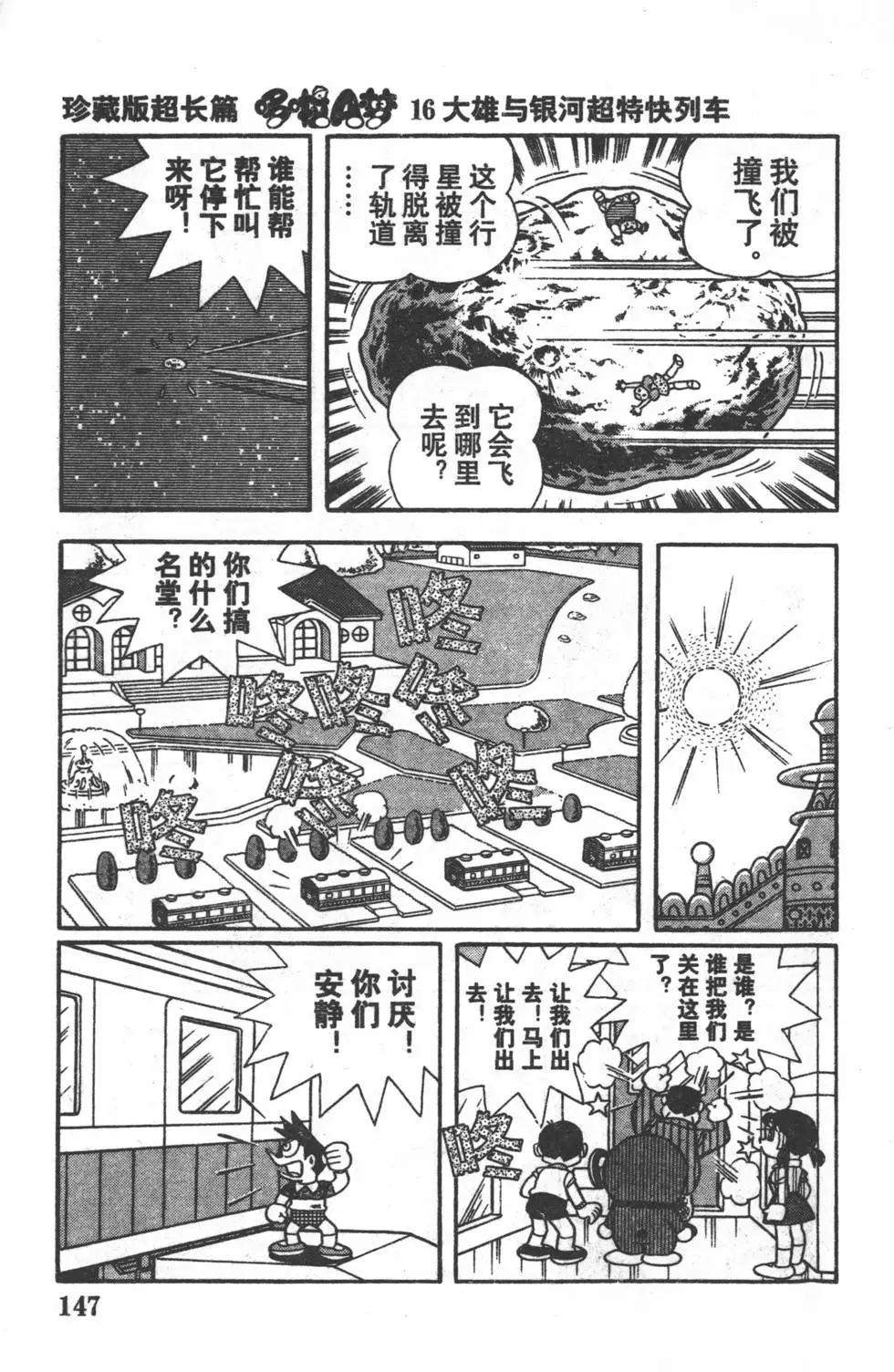 第144页
