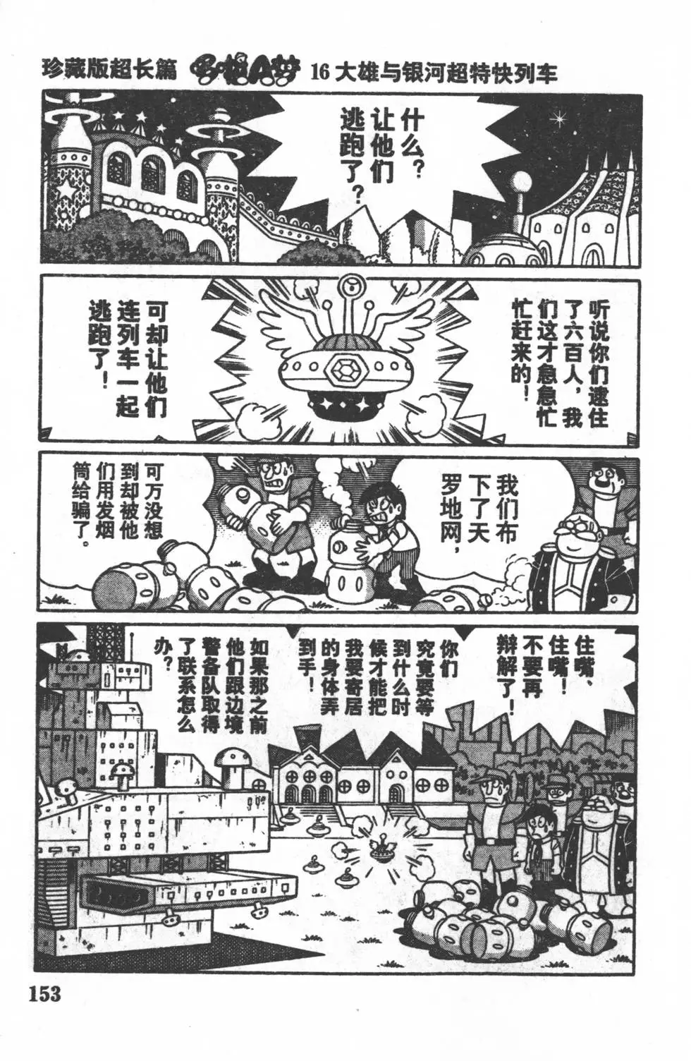第150页