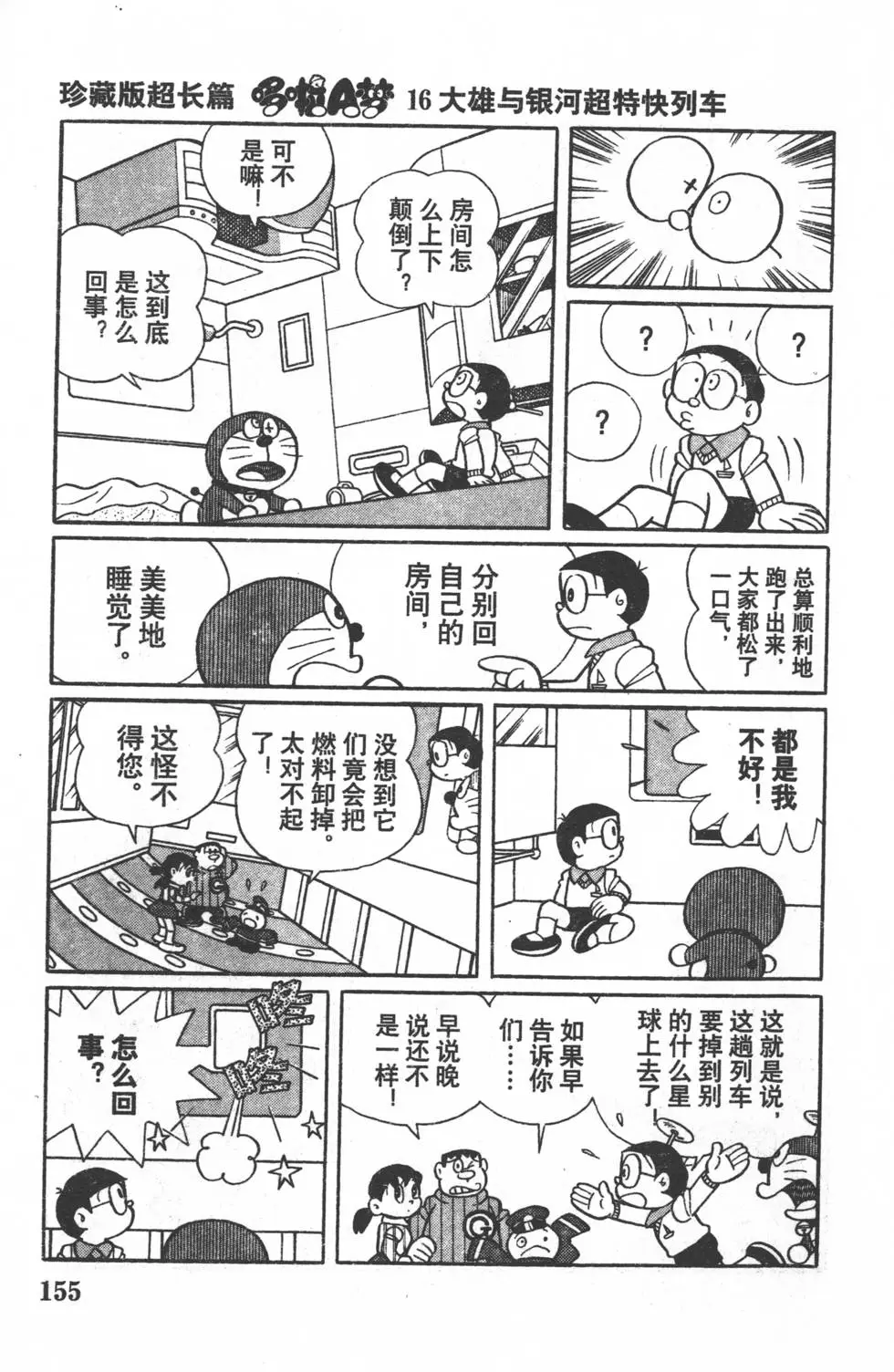 第152页
