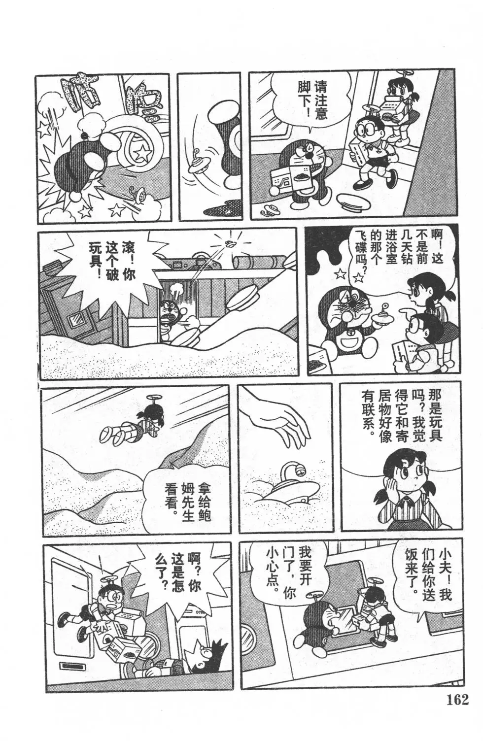 第159页