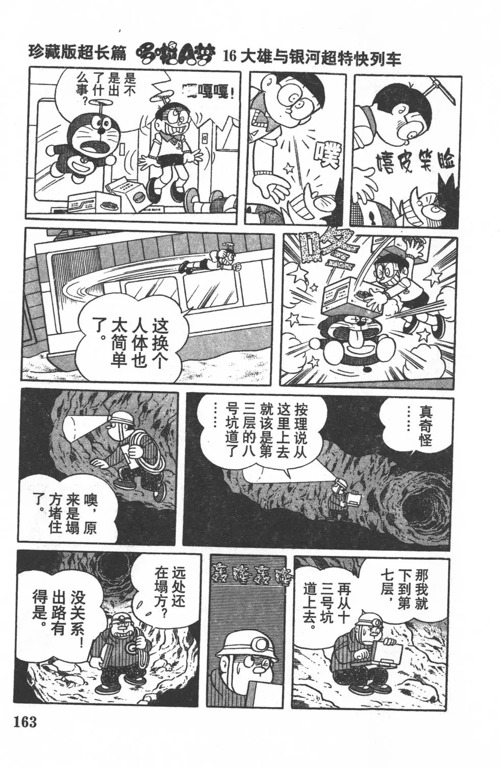 第160页