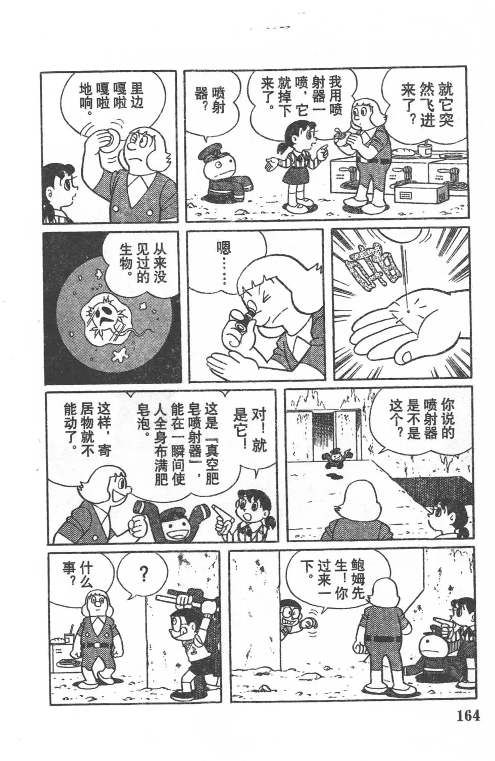 第161页