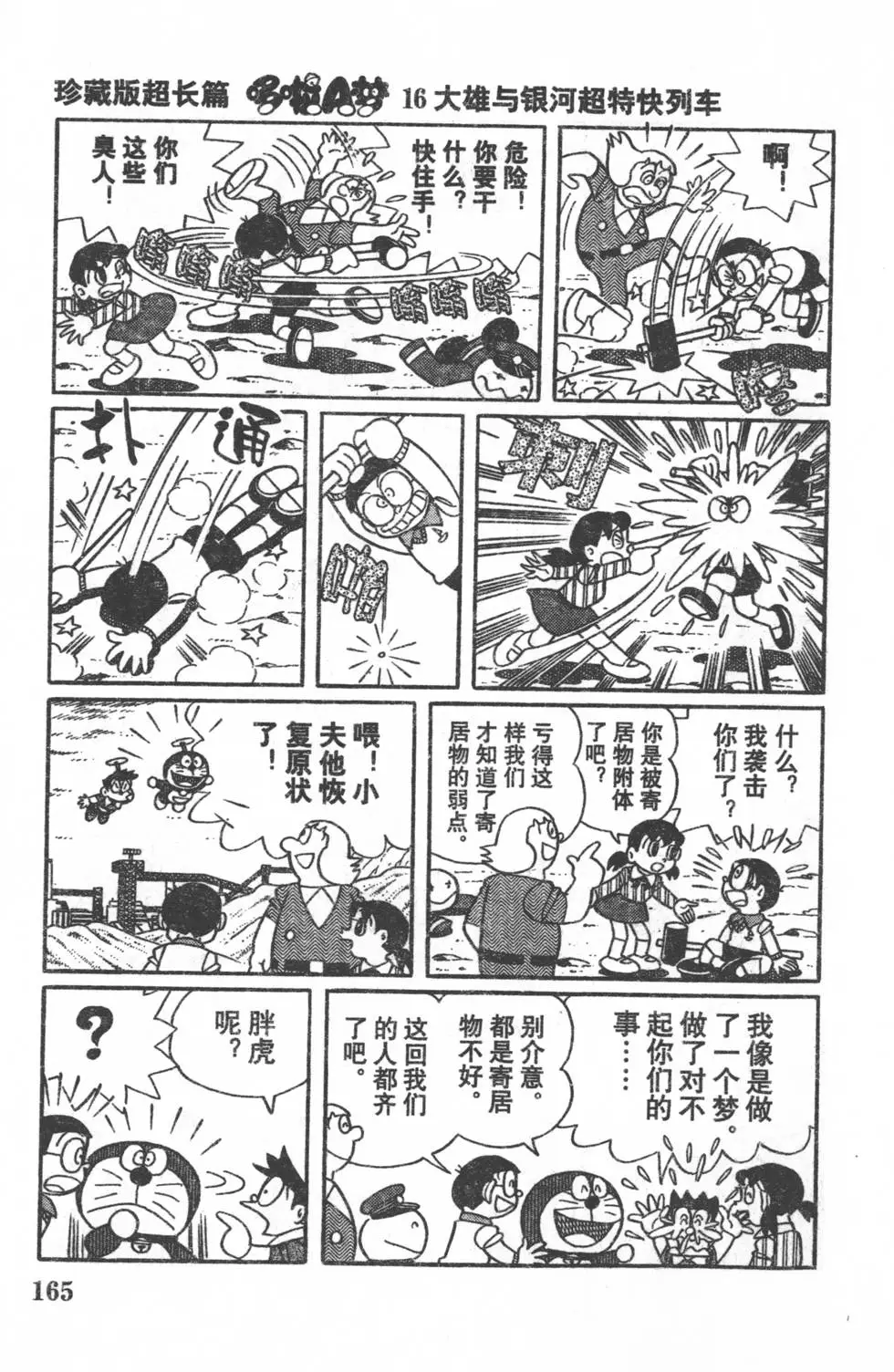 第162页