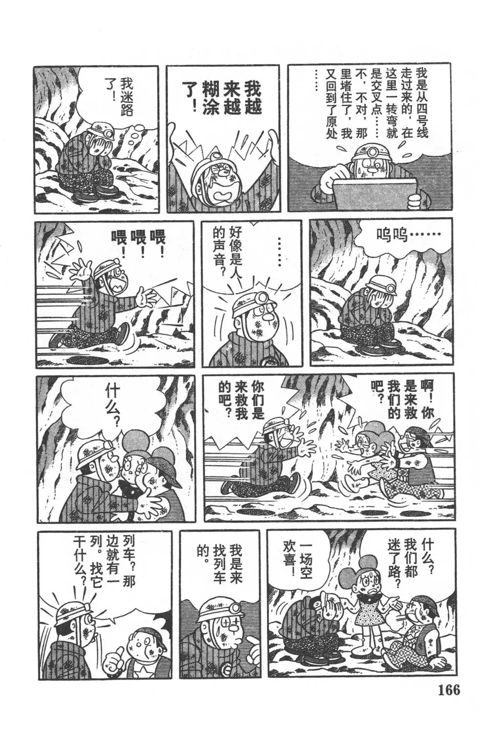 第163页