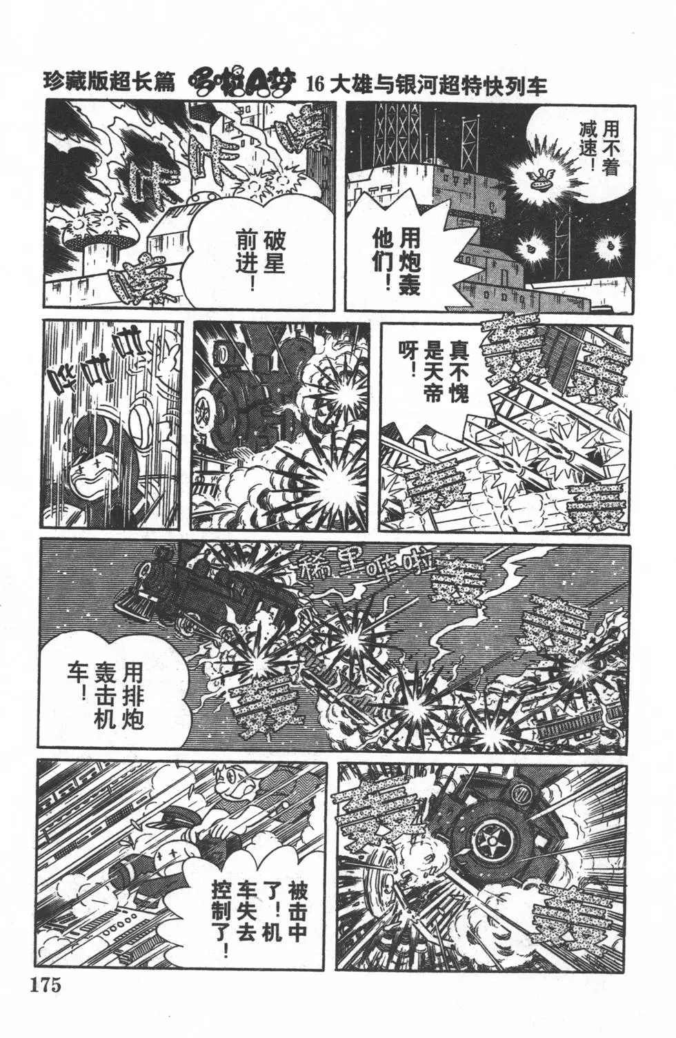 第172页