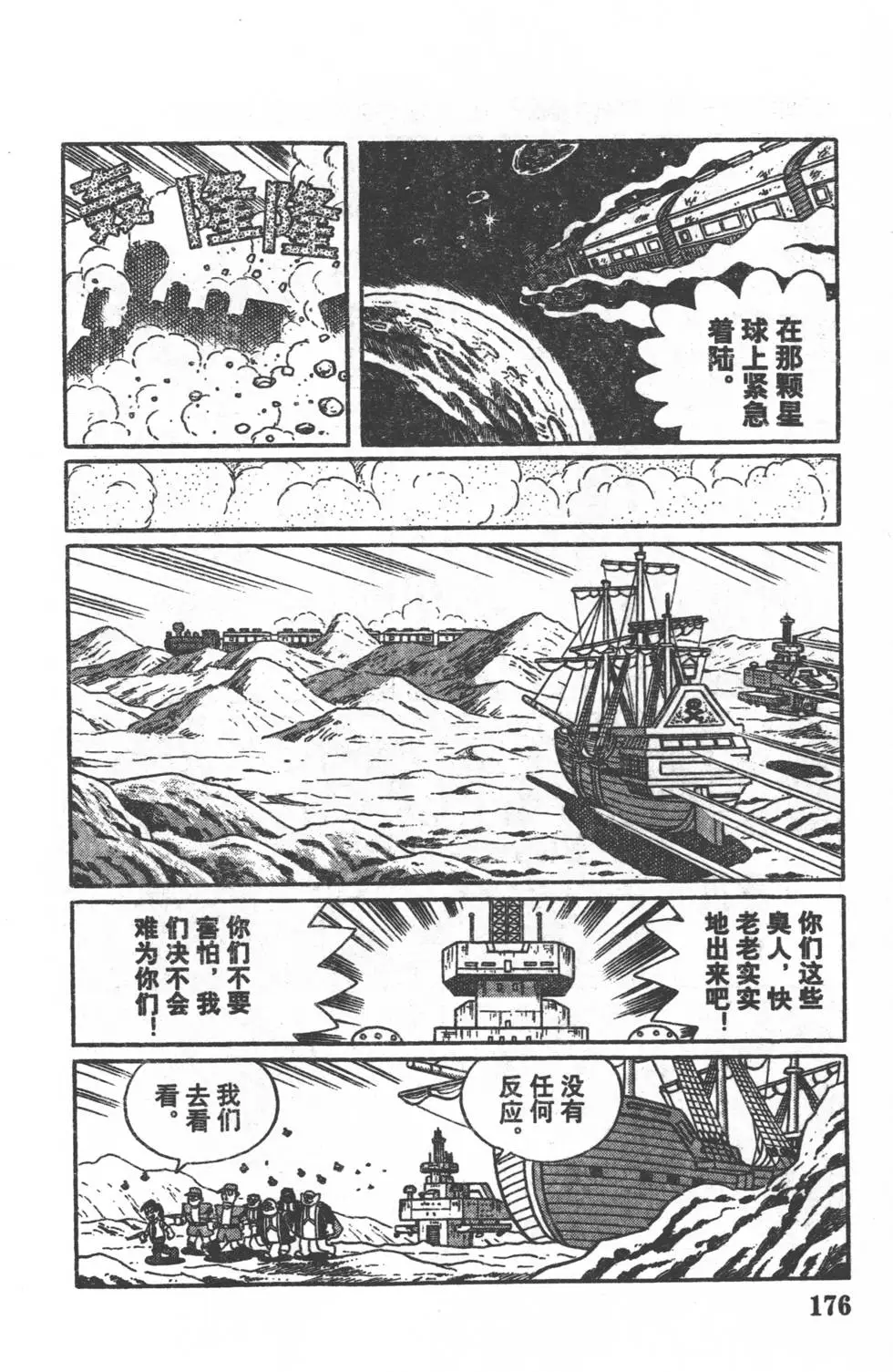 第173页
