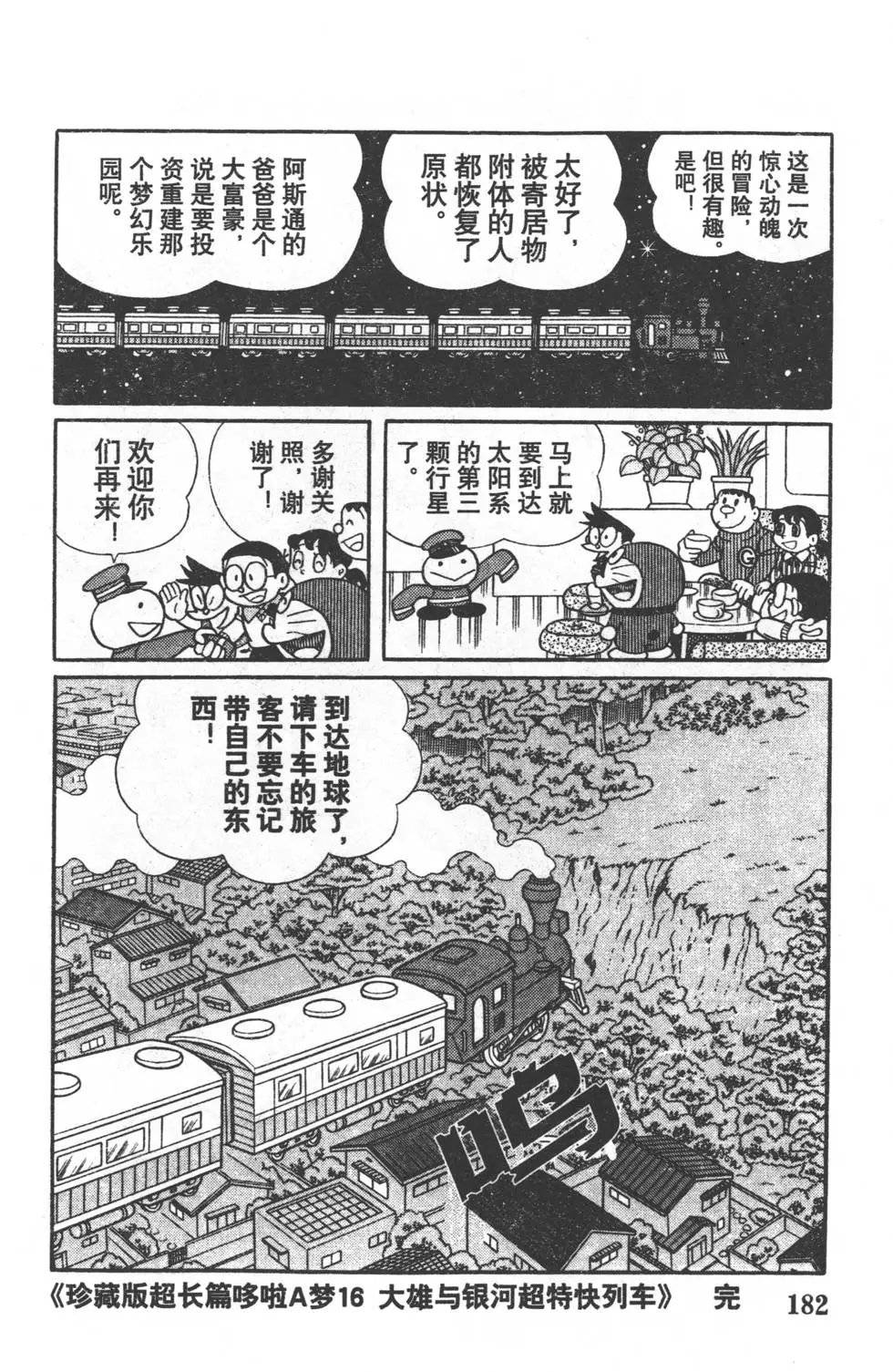 第179页