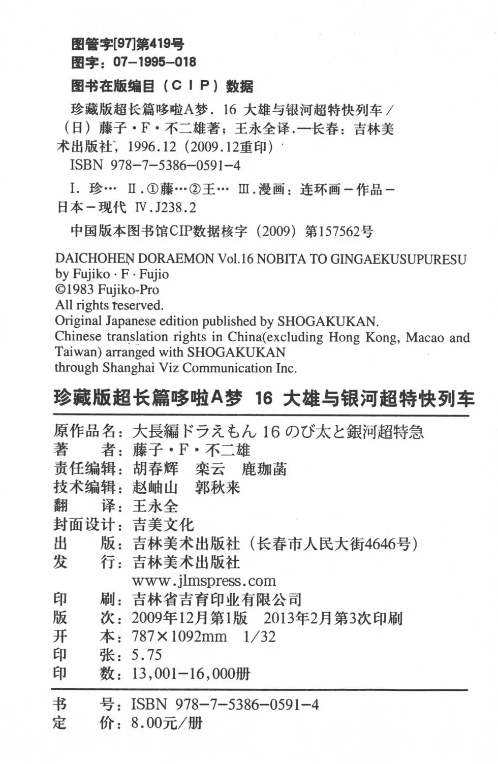 第180页