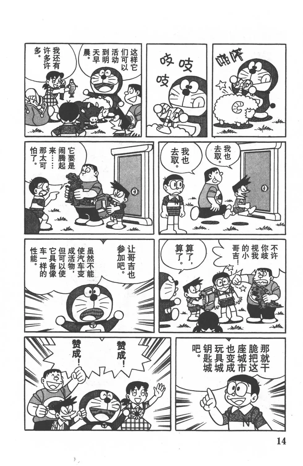 第11页