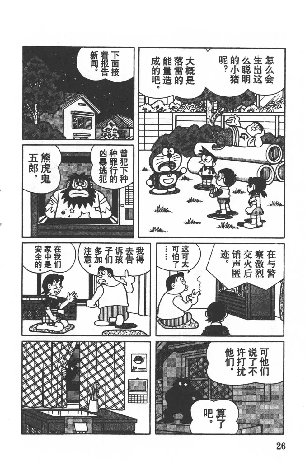 第23页
