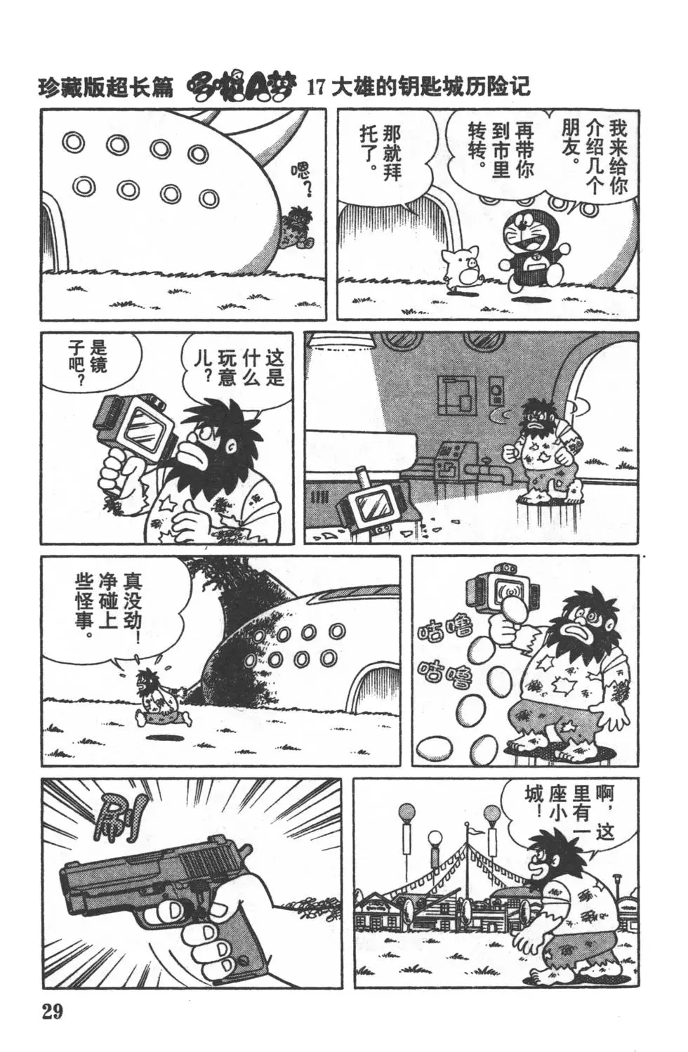 第26页