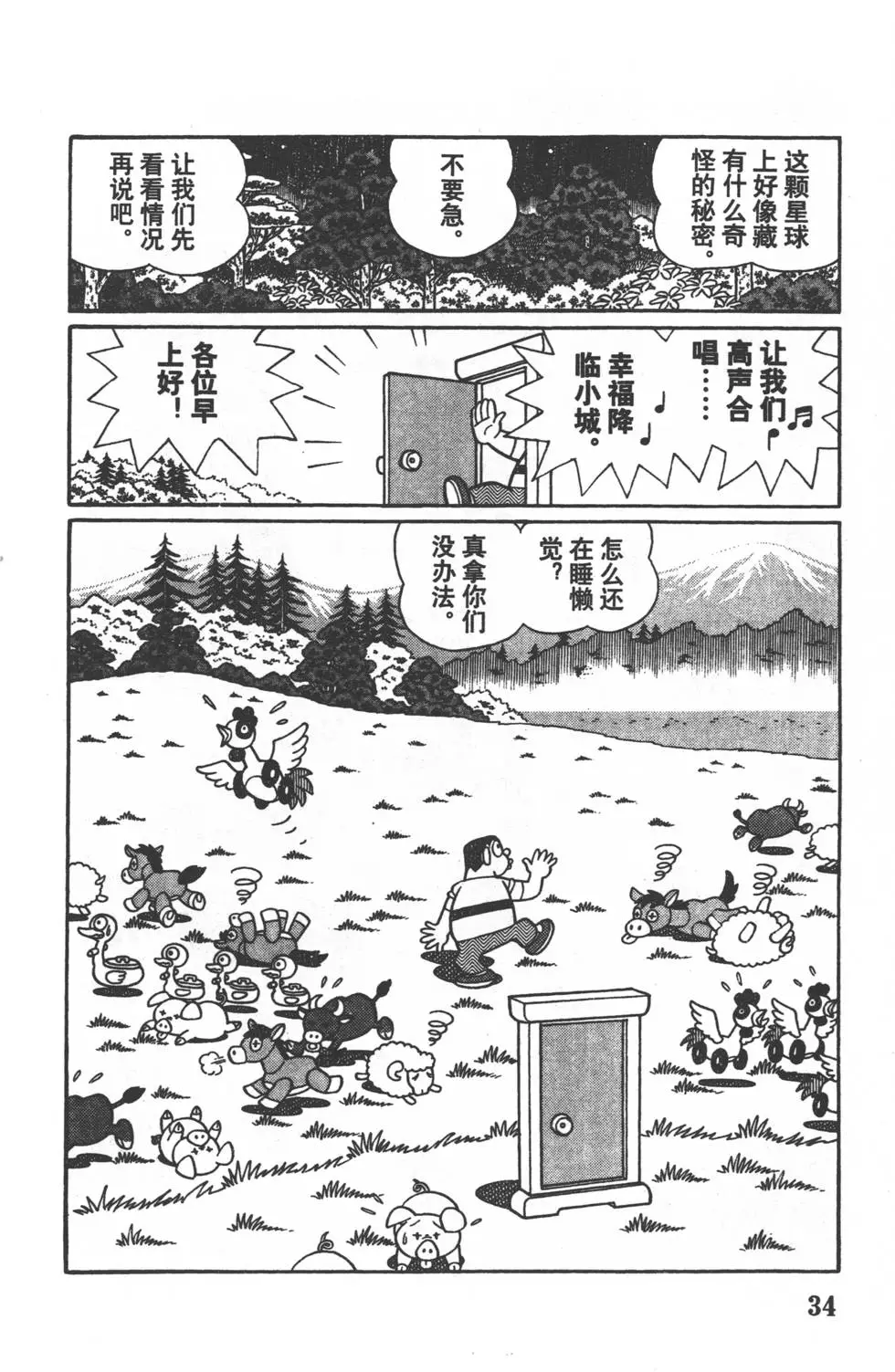 第31页