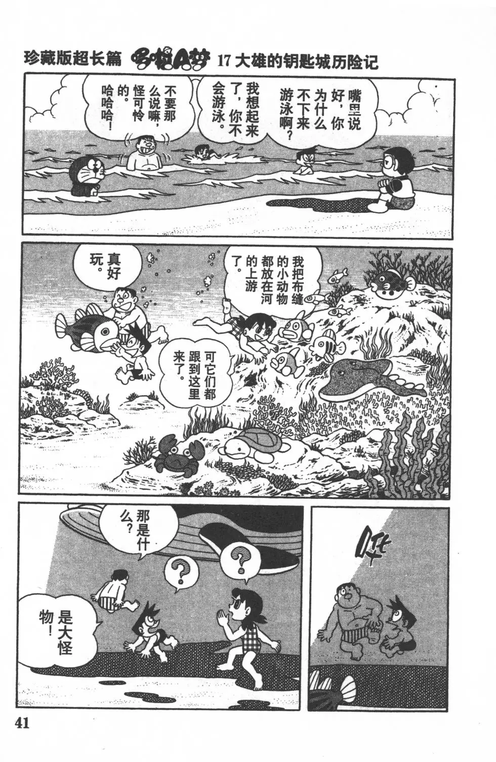第38页
