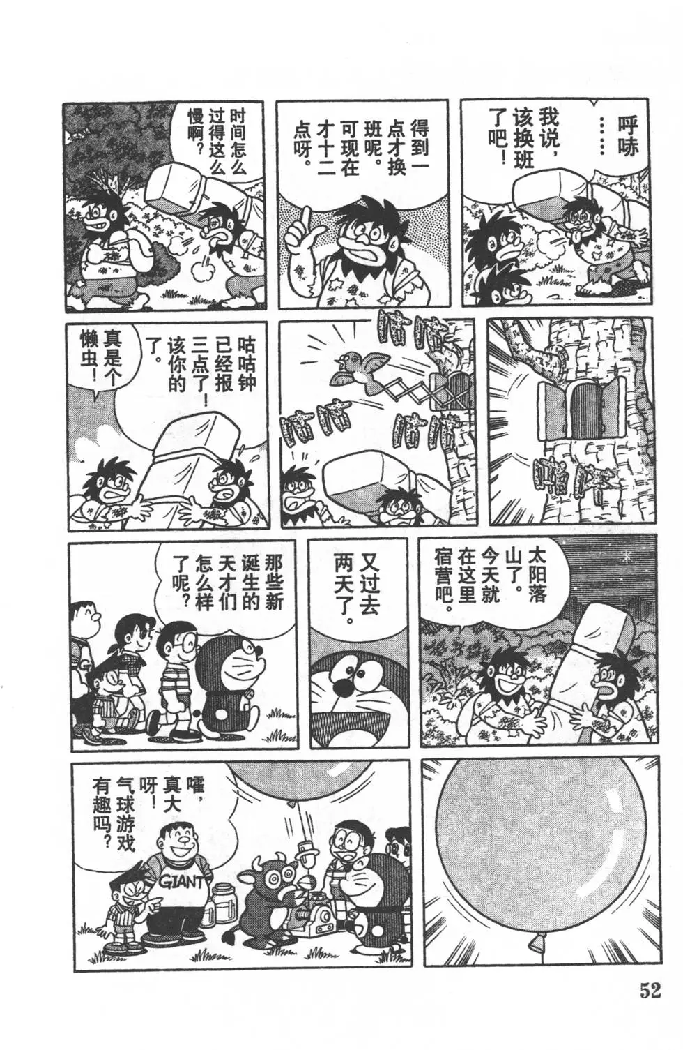 第49页