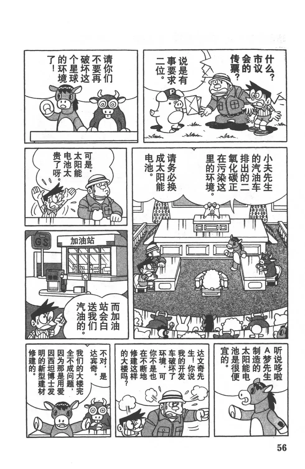 第53页