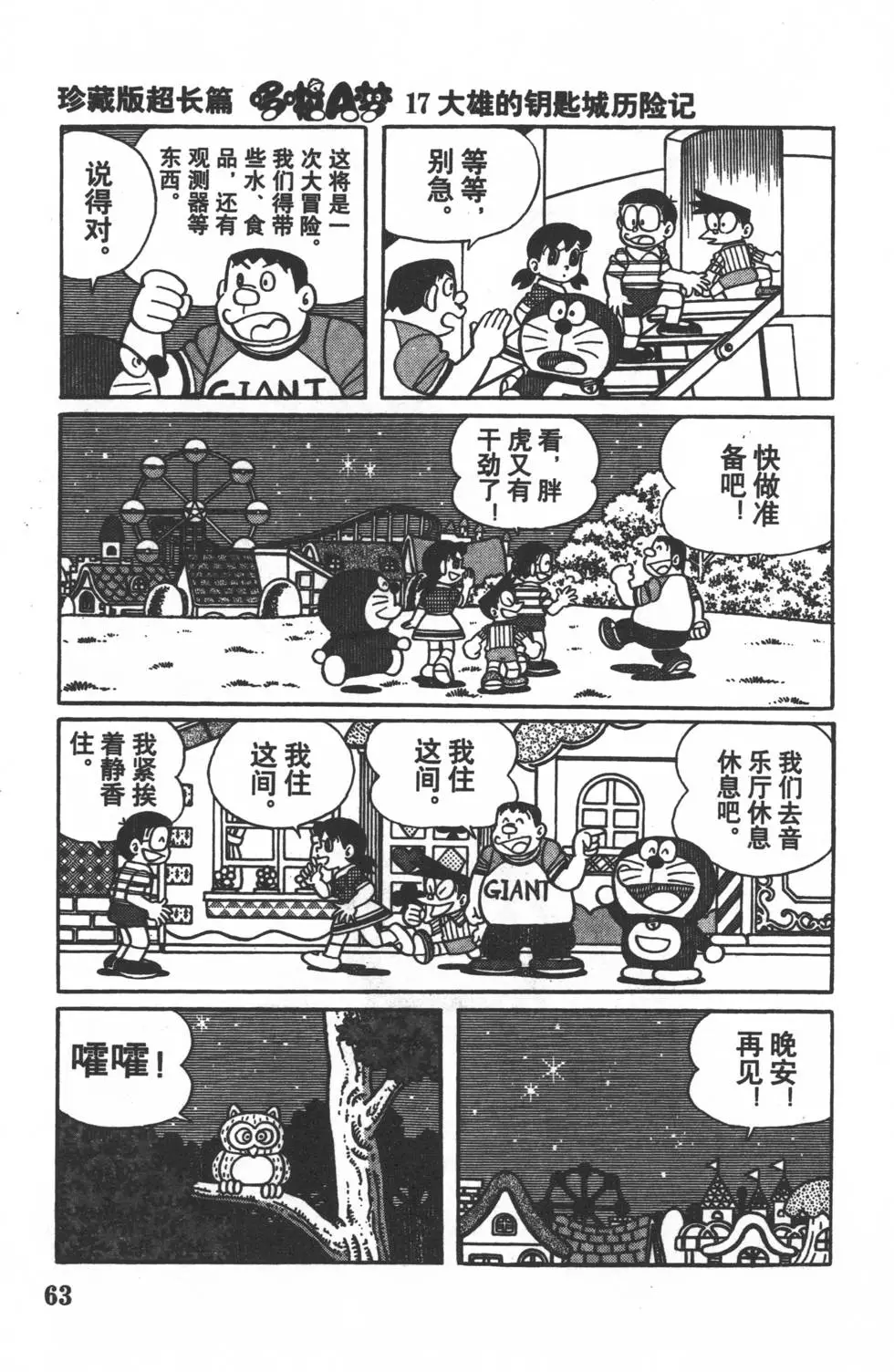 第60页