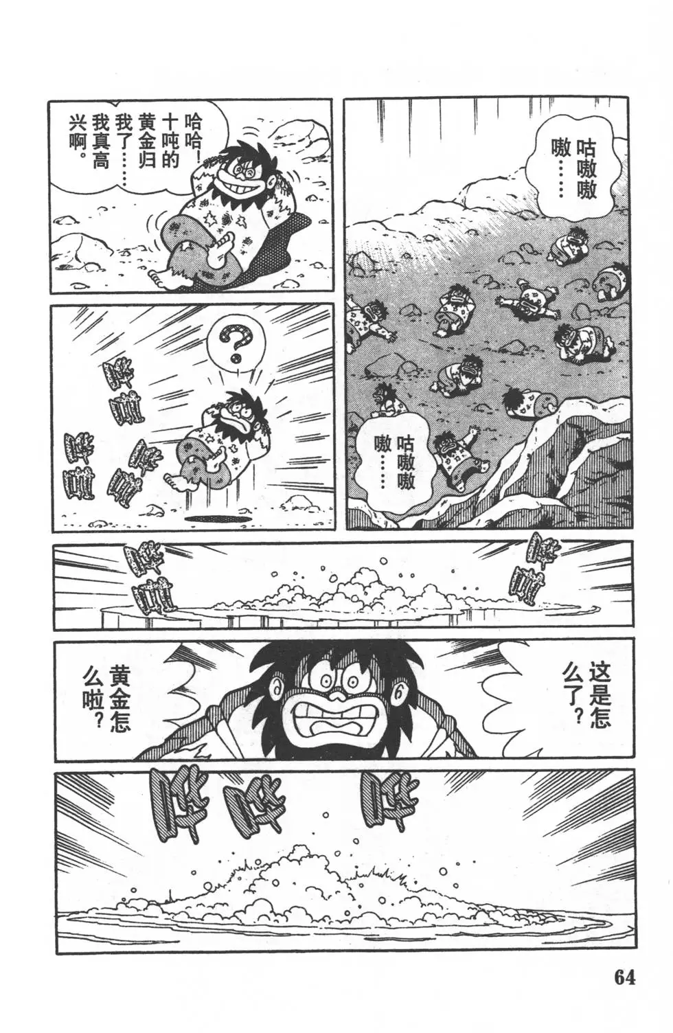 第61页