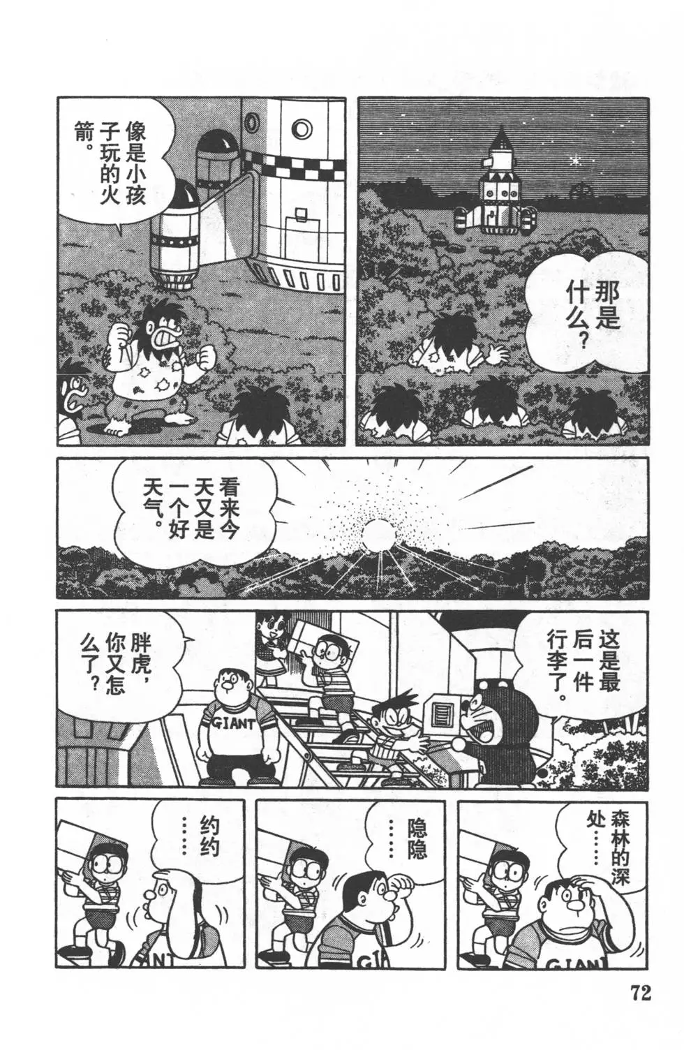第69页