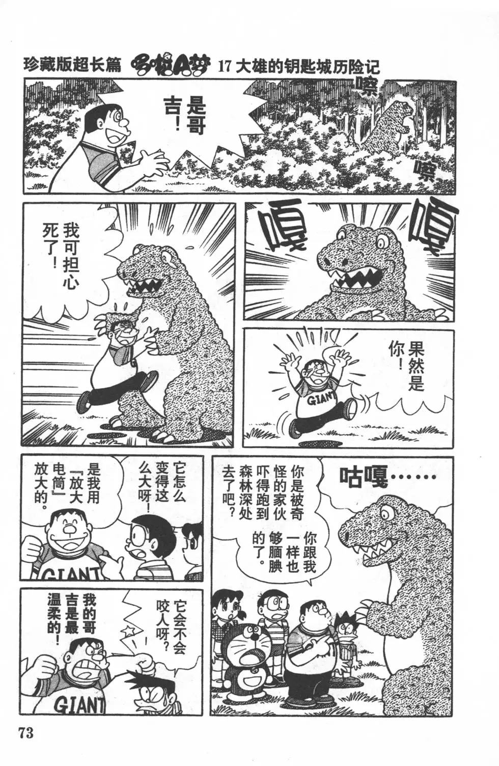 第70页