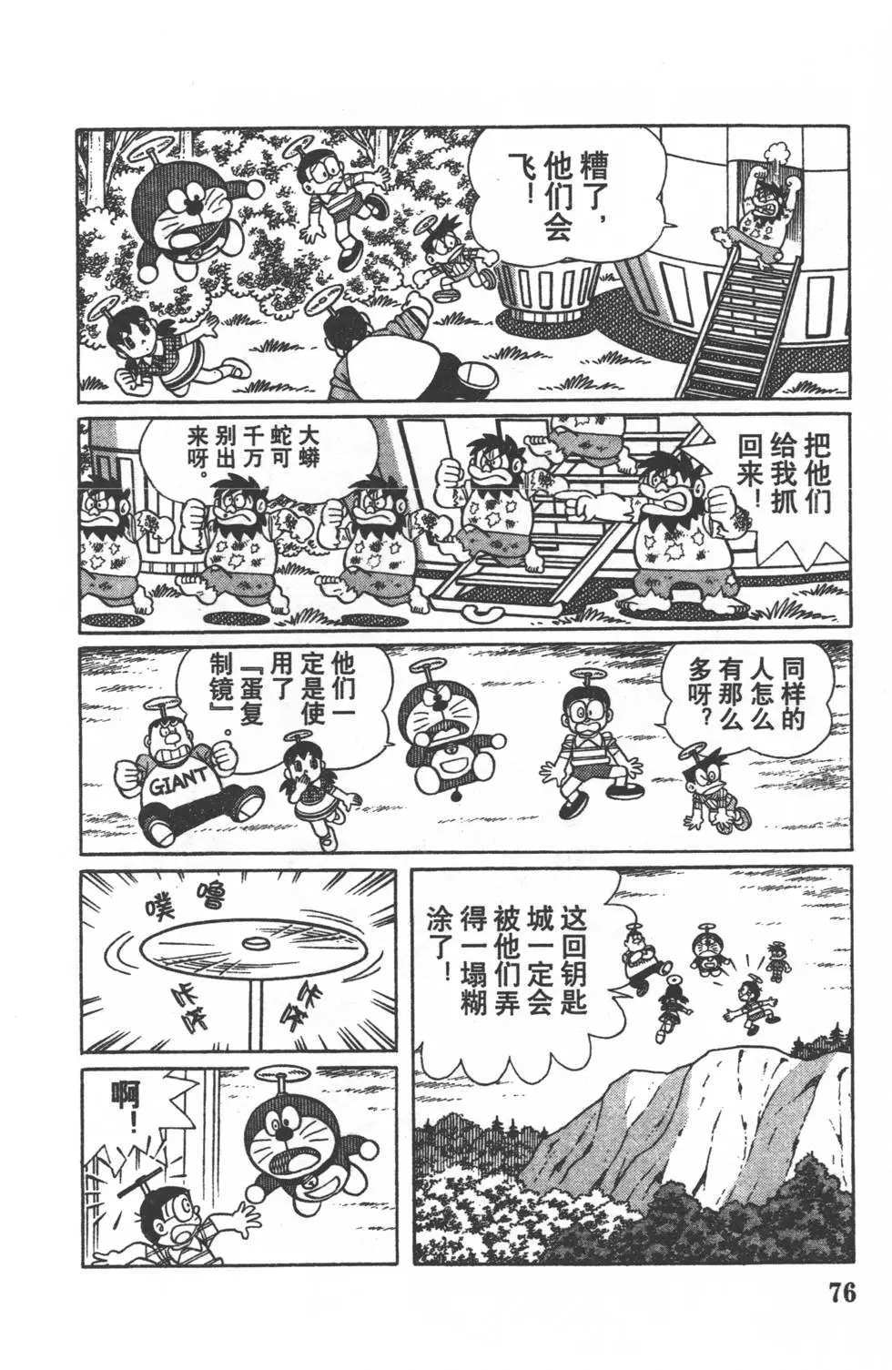 第73页