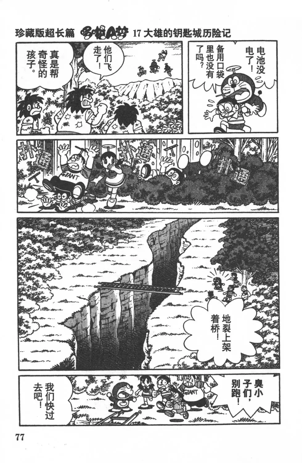 第74页