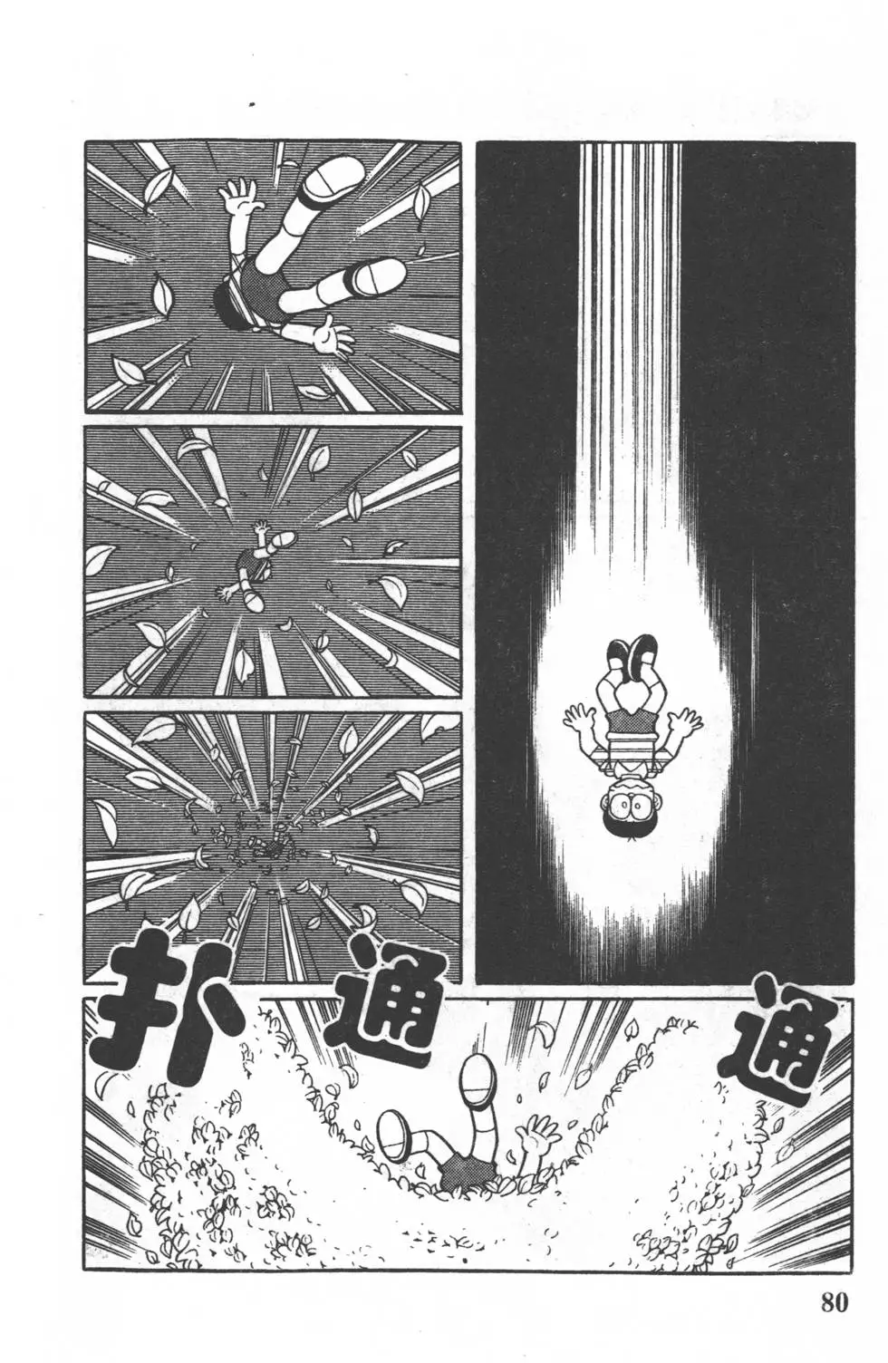 第77页