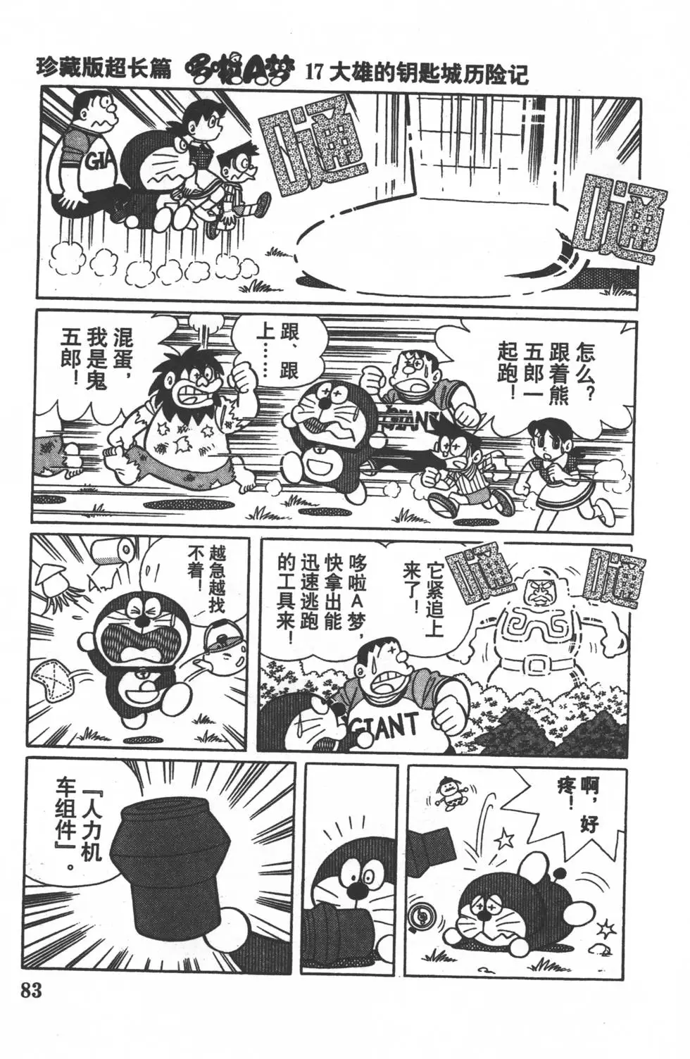 第80页