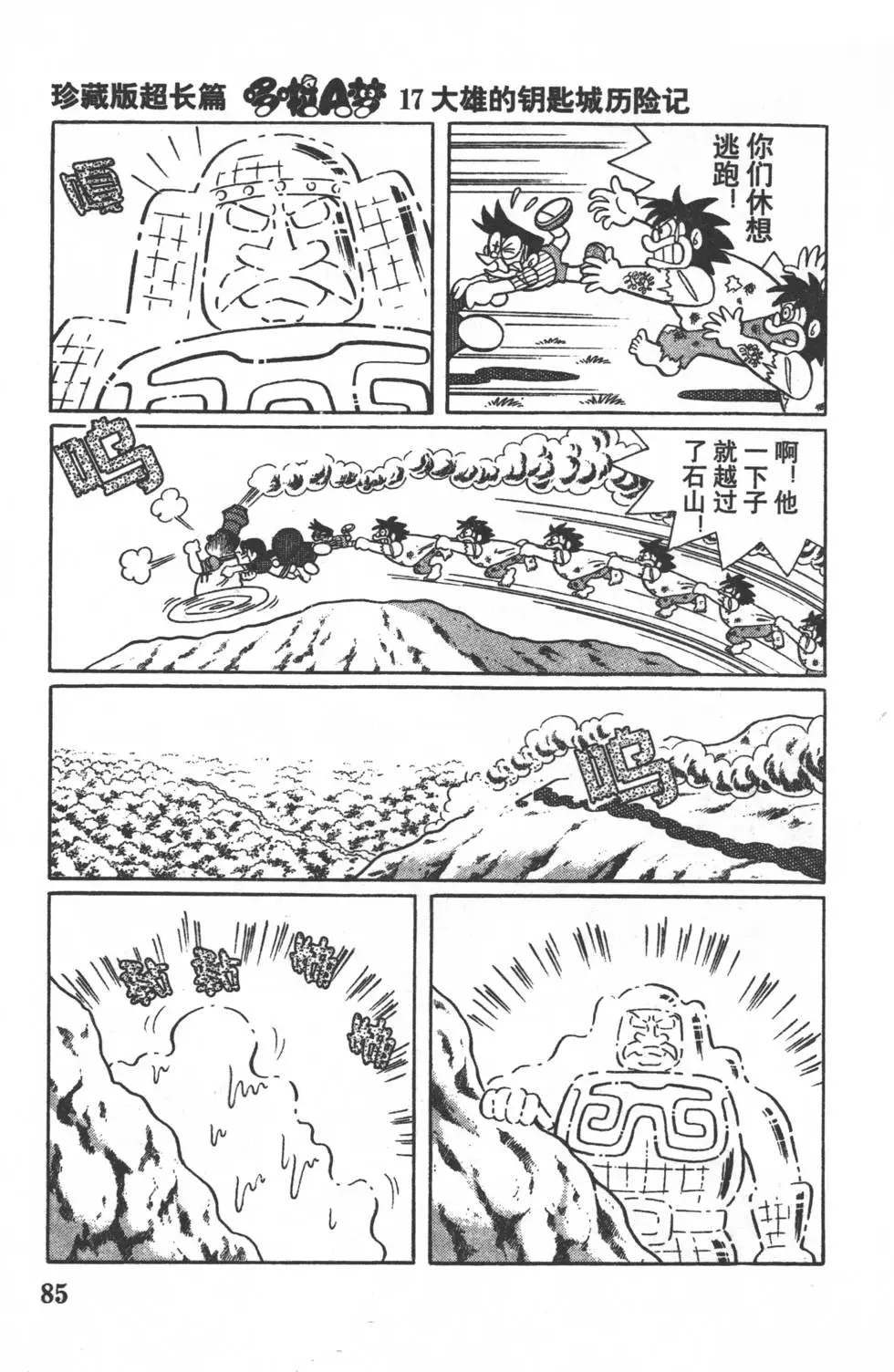 第82页