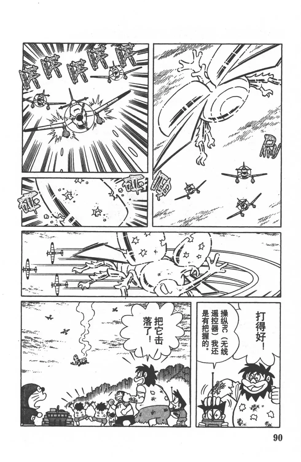 第87页