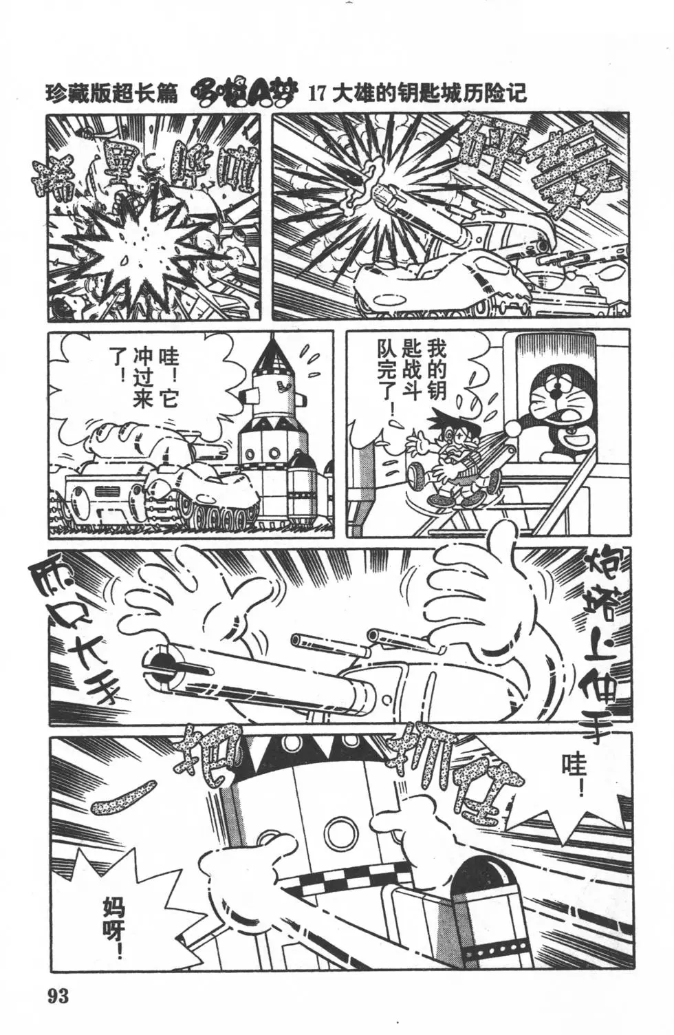 第90页