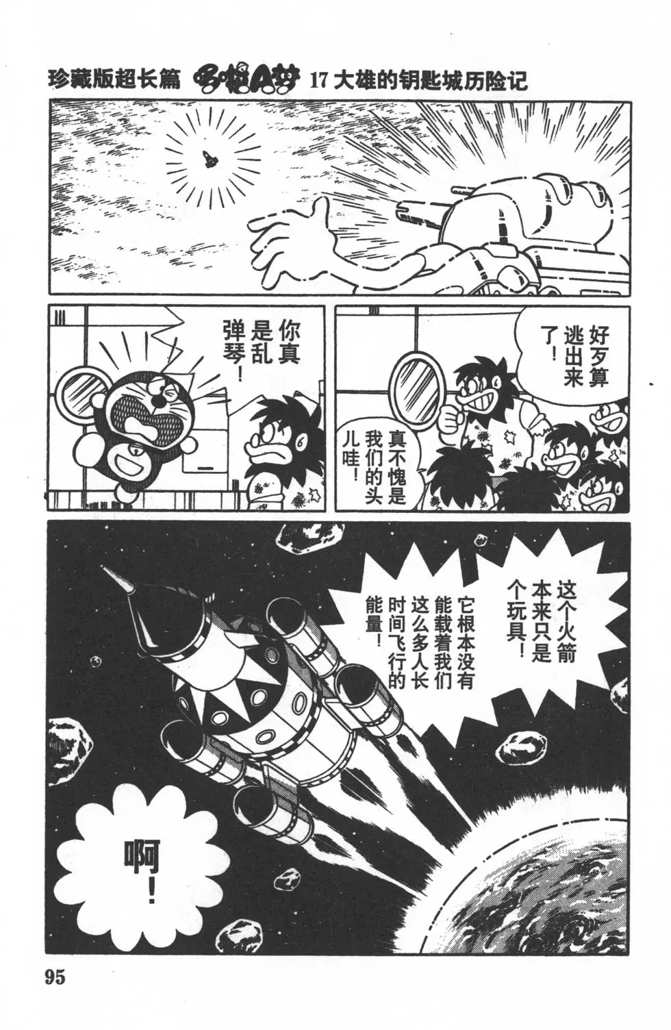 第92页