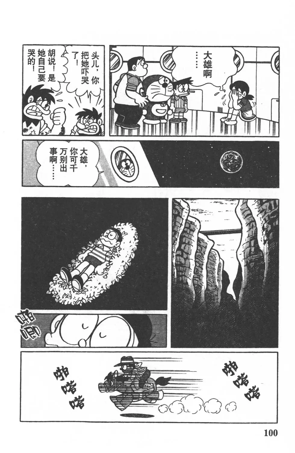 第97页