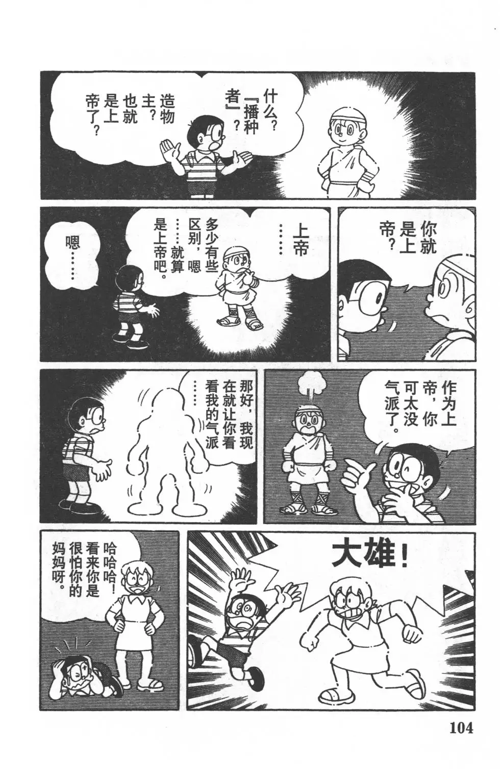 第101页
