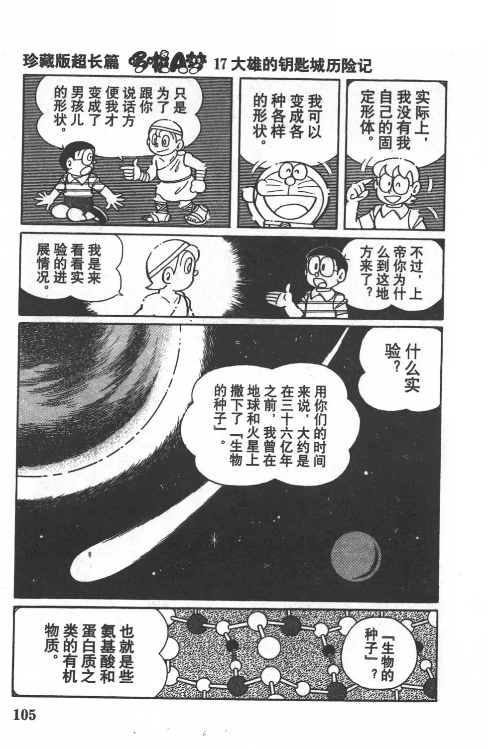 第102页