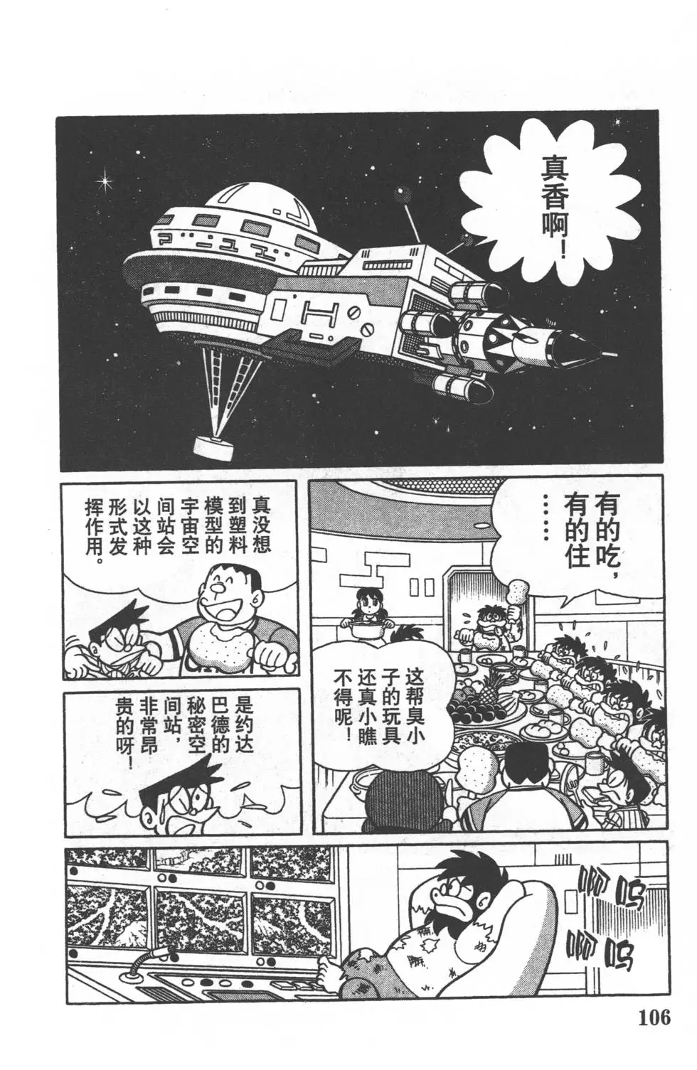 第103页