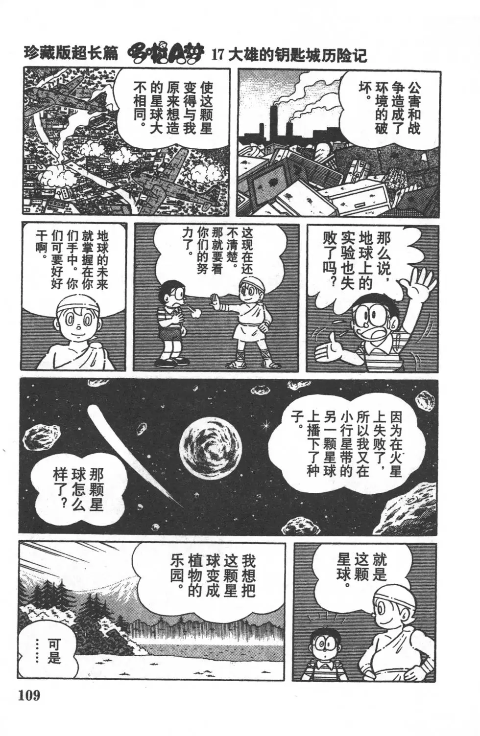 第106页