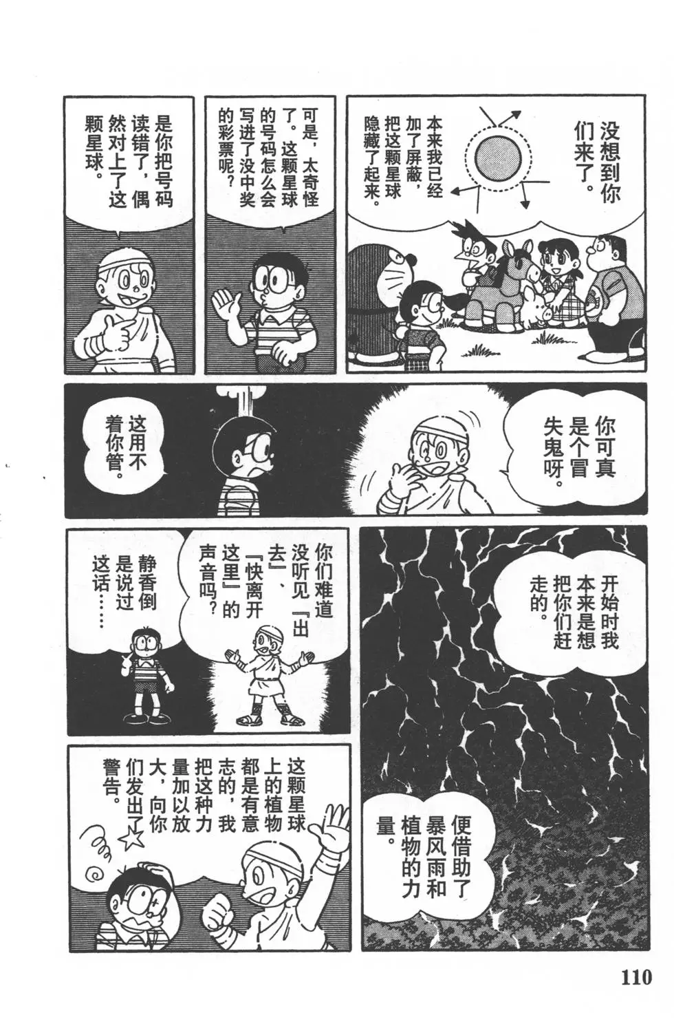 第107页