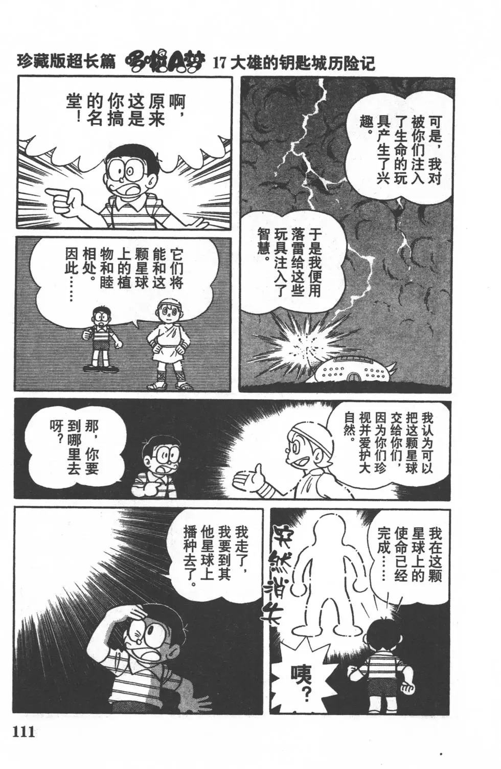 第108页