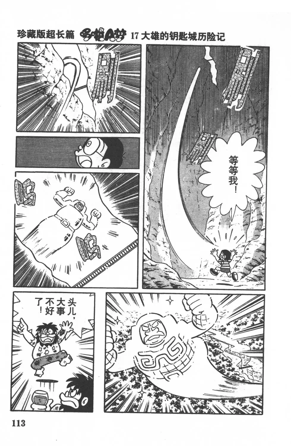 第110页