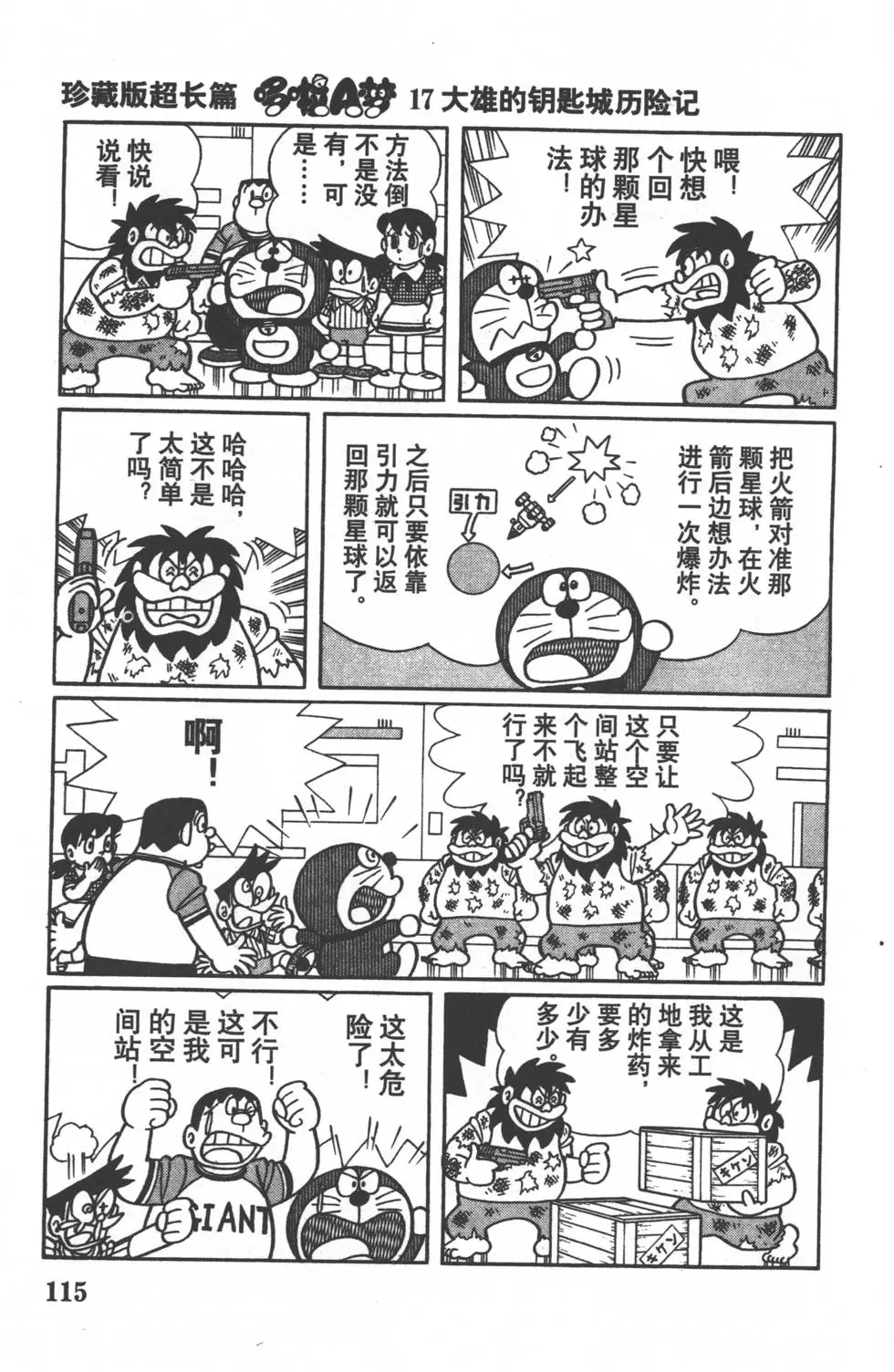 第112页