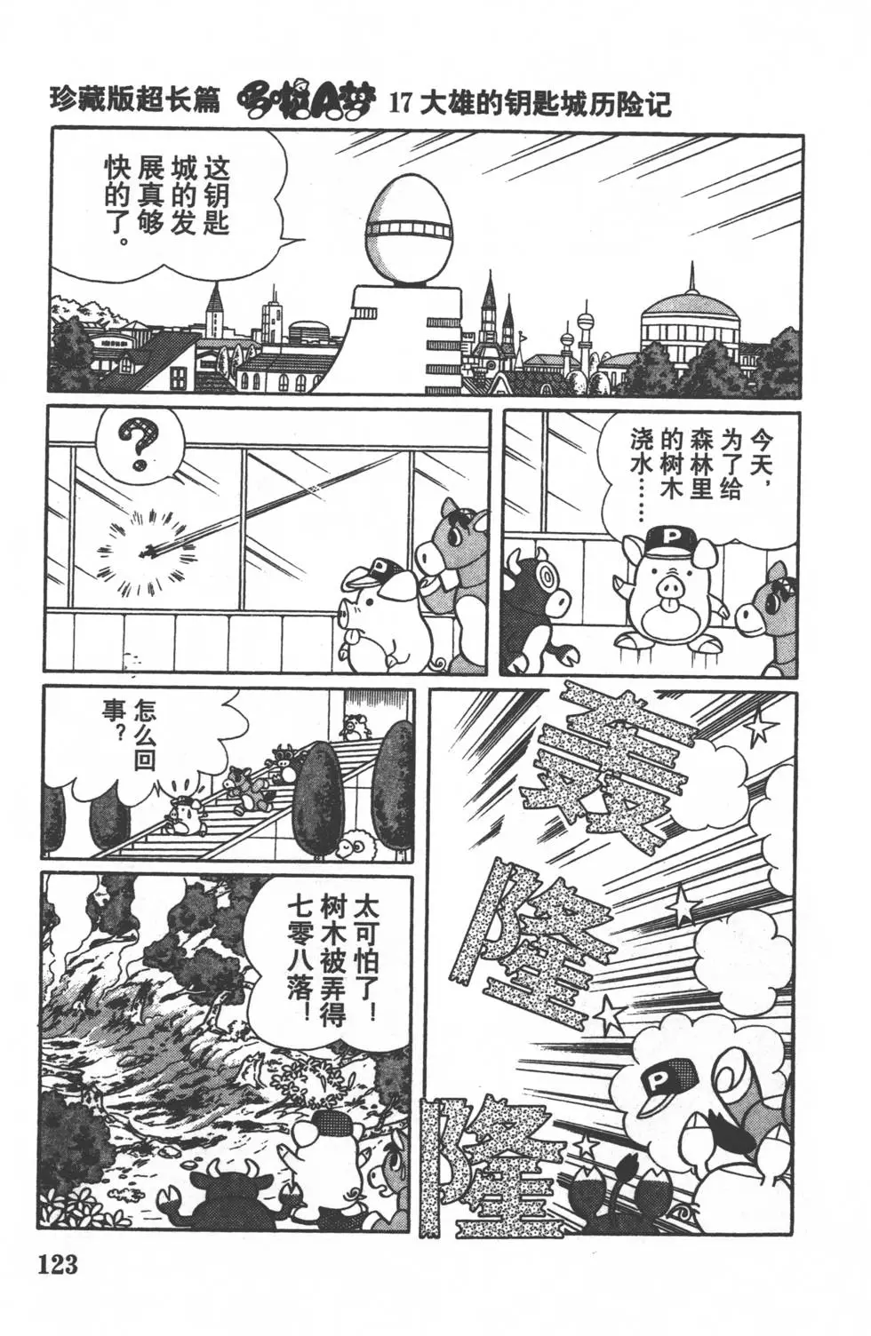 第120页