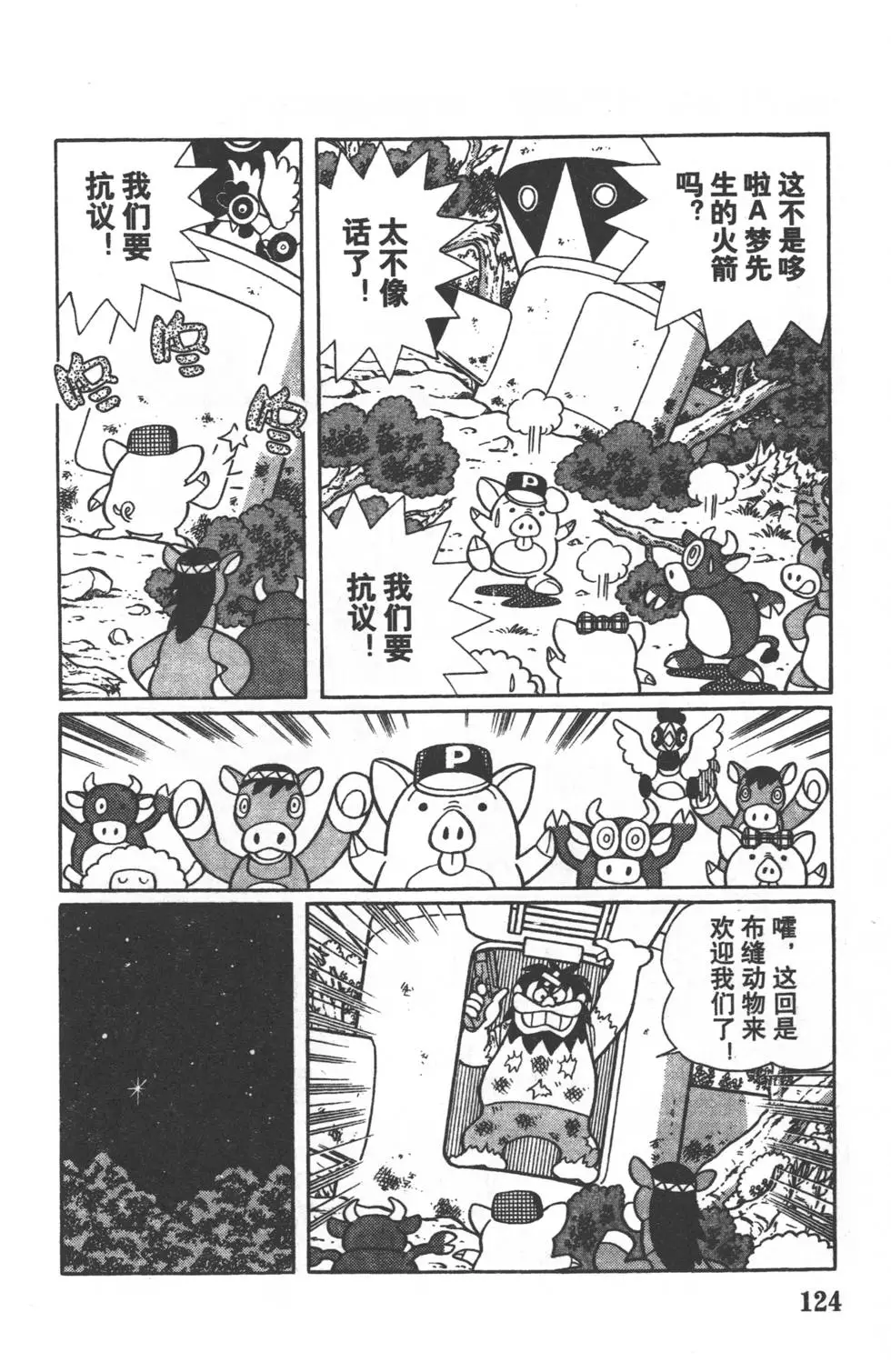 第121页